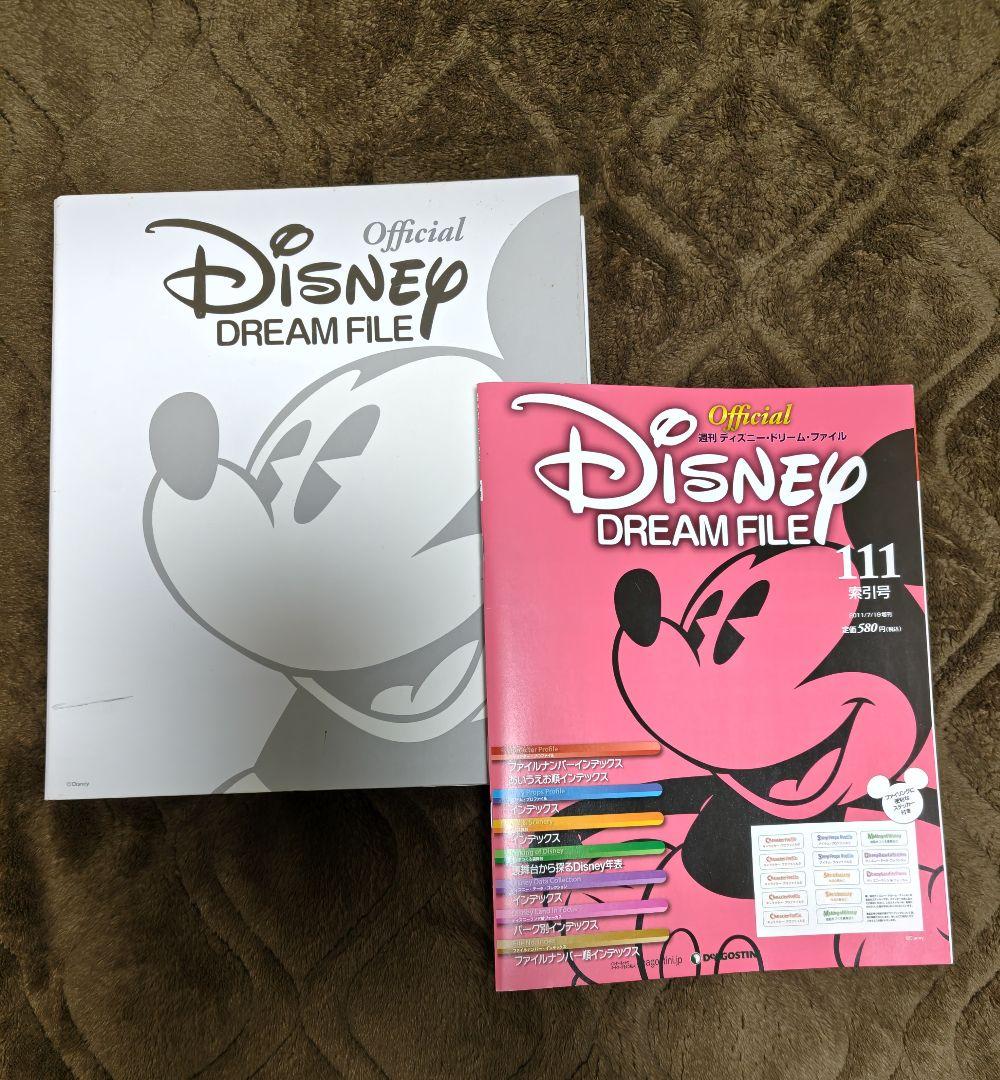 Disney Dream File セット 11冊＋111号