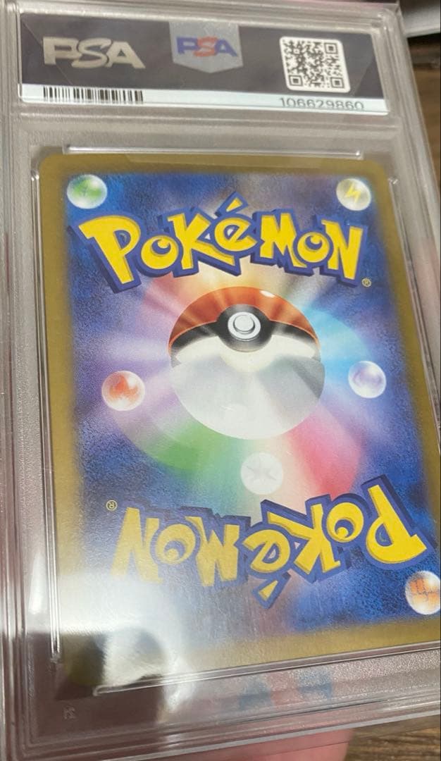 ピカチュウ ex UR 136/106【PSA10】　超電ブレイカー