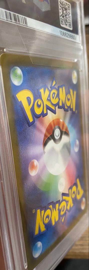 ピカチュウ ex UR 136/106【PSA10】　超電ブレイカー