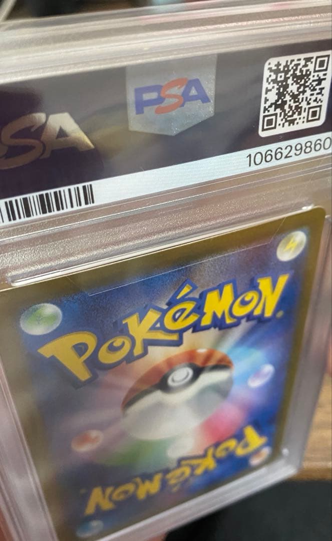 ピカチュウ ex UR 136/106【PSA10】　超電ブレイカー