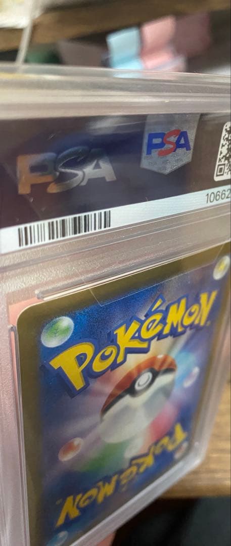 ピカチュウ ex UR 136/106【PSA10】　超電ブレイカー