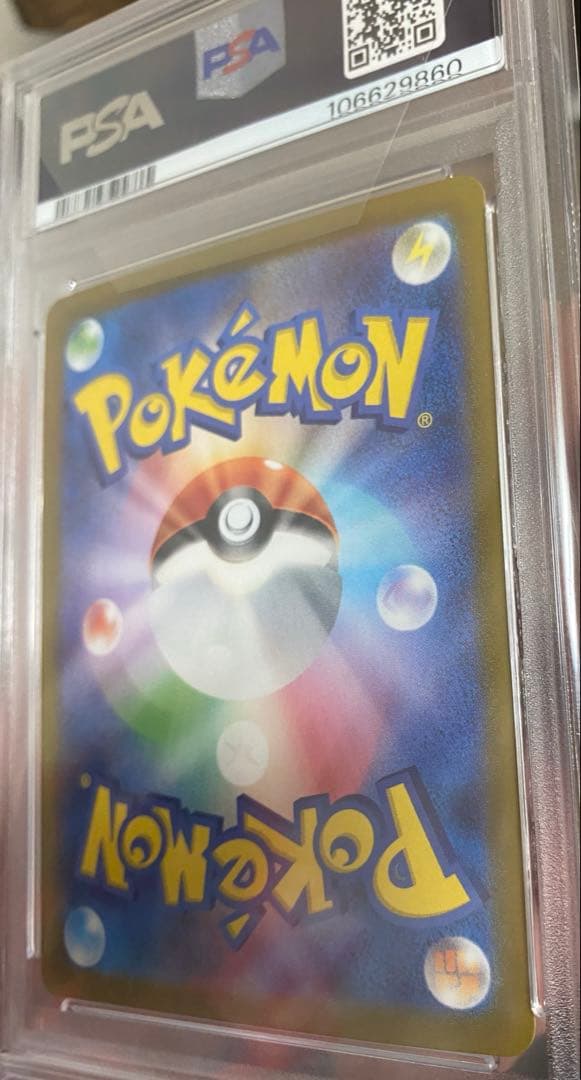 ピカチュウ ex UR 136/106【PSA10】　超電ブレイカー