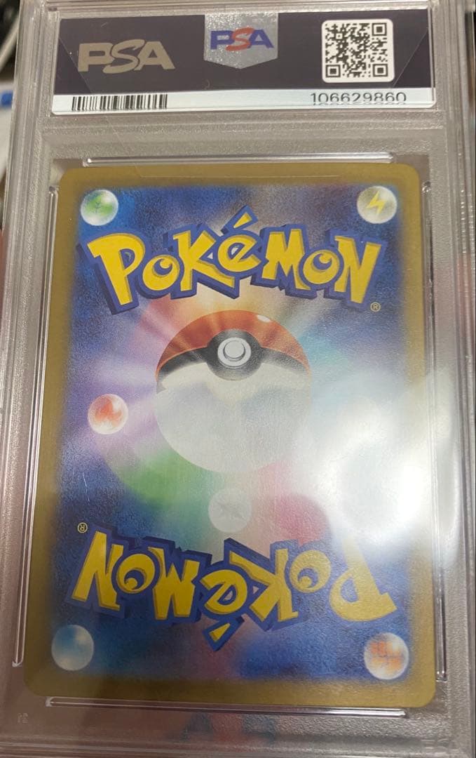 ピカチュウ ex UR 136/106【PSA10】　超電ブレイカー