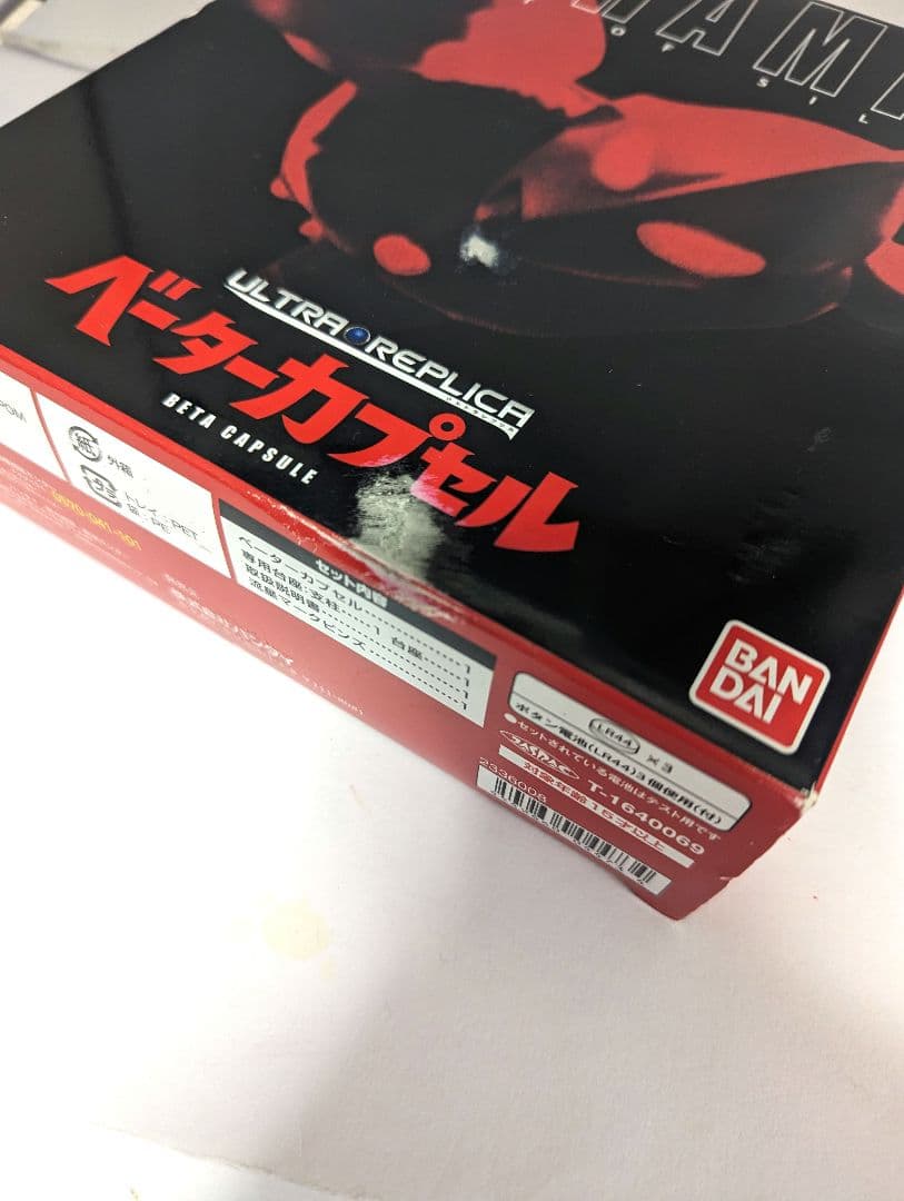 初代ウルトラマン 50th ベータカプセル