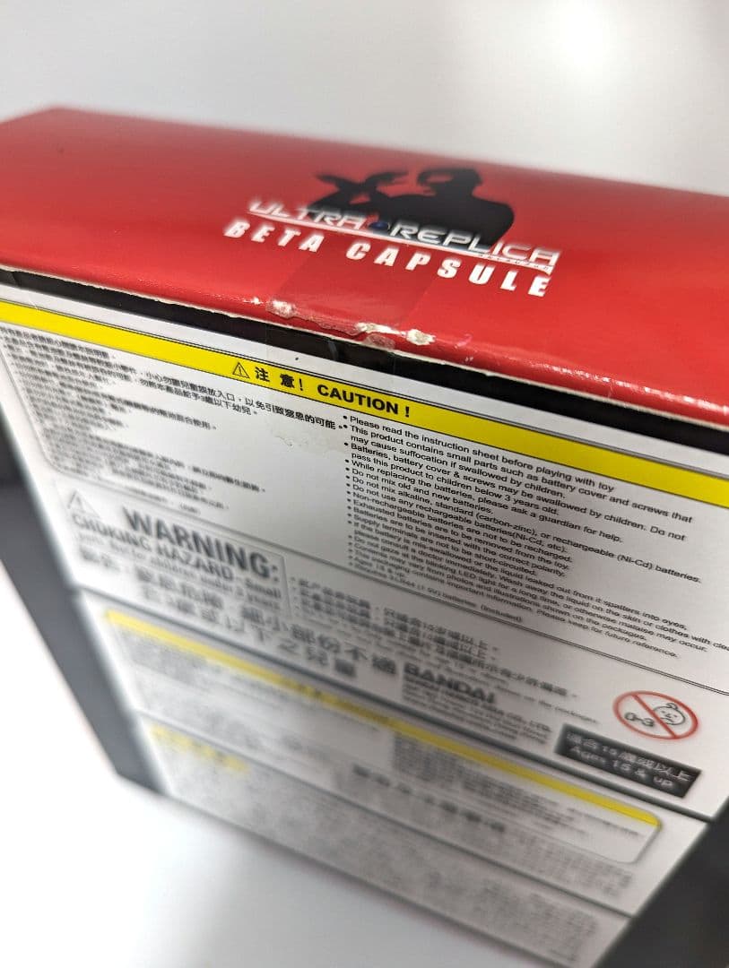 初代ウルトラマン 50th ベータカプセル