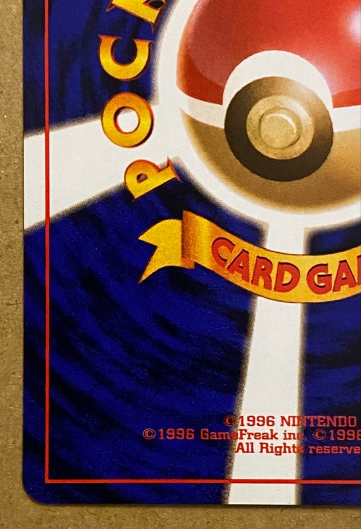 ☆レア美品)ヤドン 旧裏 No.079 化石の秘密 1997 ぼーっとする