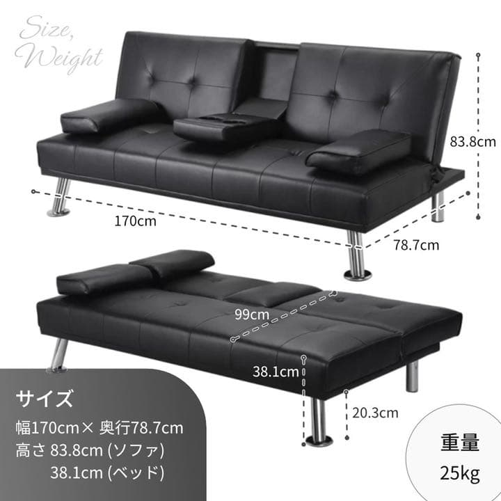 ソファベッド  折りたたみソファベッド 2wayシンプル 黒 カップホルダー