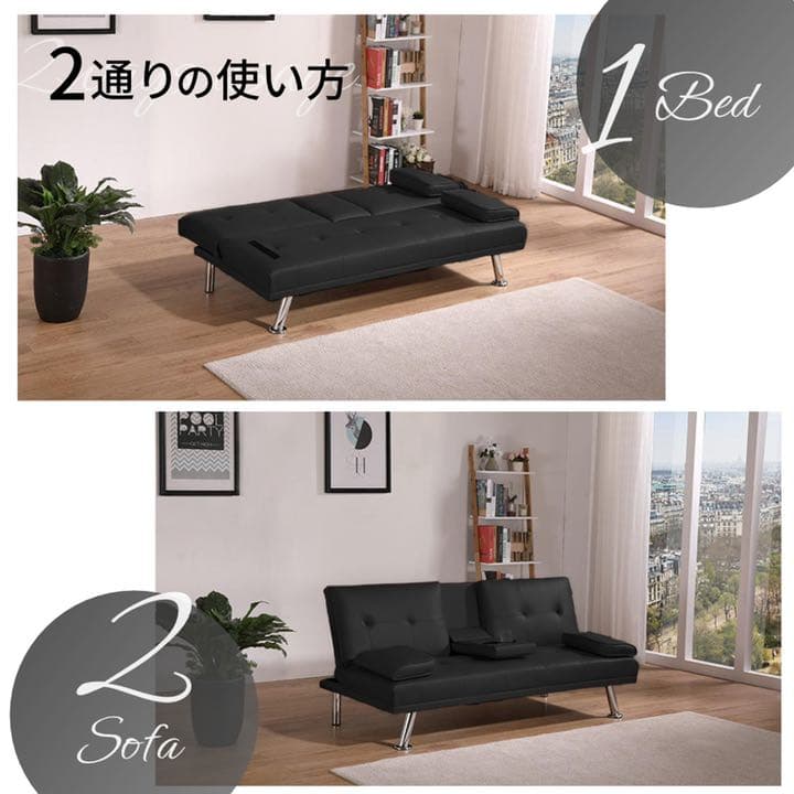 ソファベッド  折りたたみソファベッド 2wayシンプル 黒 カップホルダー