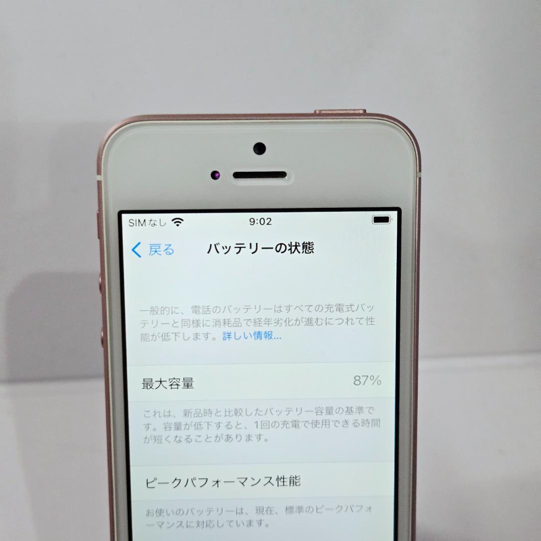 92 iPhone SE ローズゴールド SIMフリー 64GB BT87%