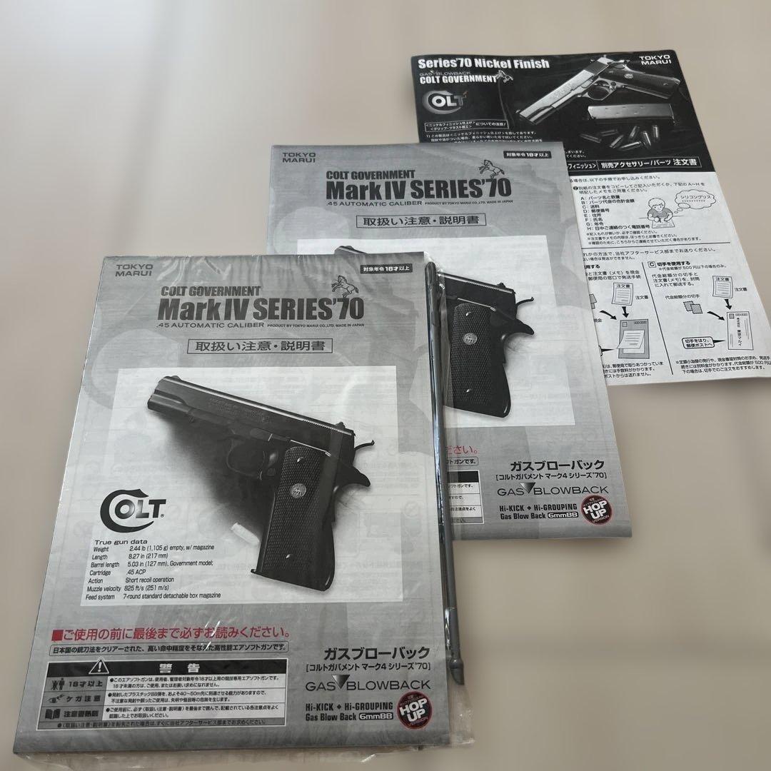 【大人気】COLT MarkⅣ SERIES'70 東京マルイ ガスブローバック