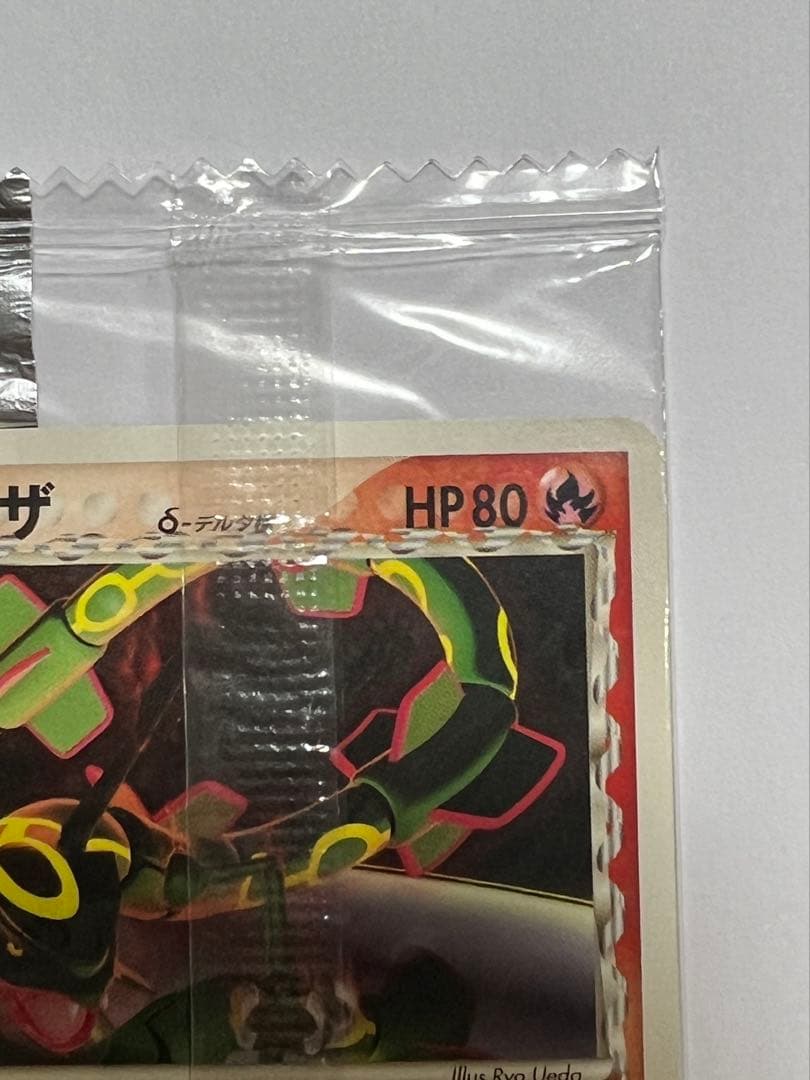 レックウザ PROMO PCG-Pプロモ デルタ種103 明治コラボ