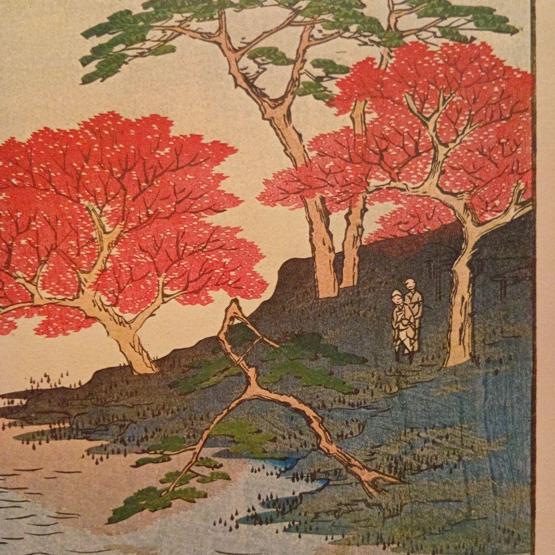 請地　秋葉の境内　東京墨田区　歌川広重　江戸百景 レトロ　浮世絵　印刷物 風景