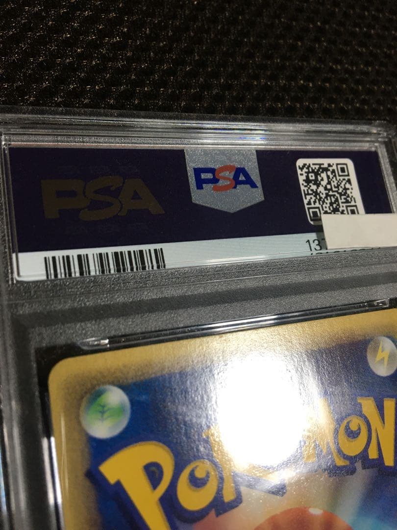 フォローで割引！ ポケモンカード PSA8 ヘルガー eカード 1st