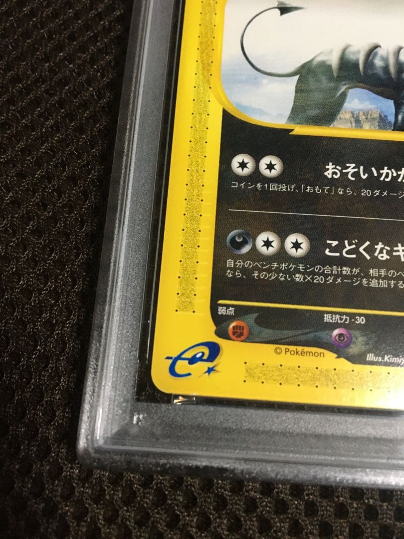 フォローで割引！ ポケモンカード PSA8 ヘルガー eカード 1st