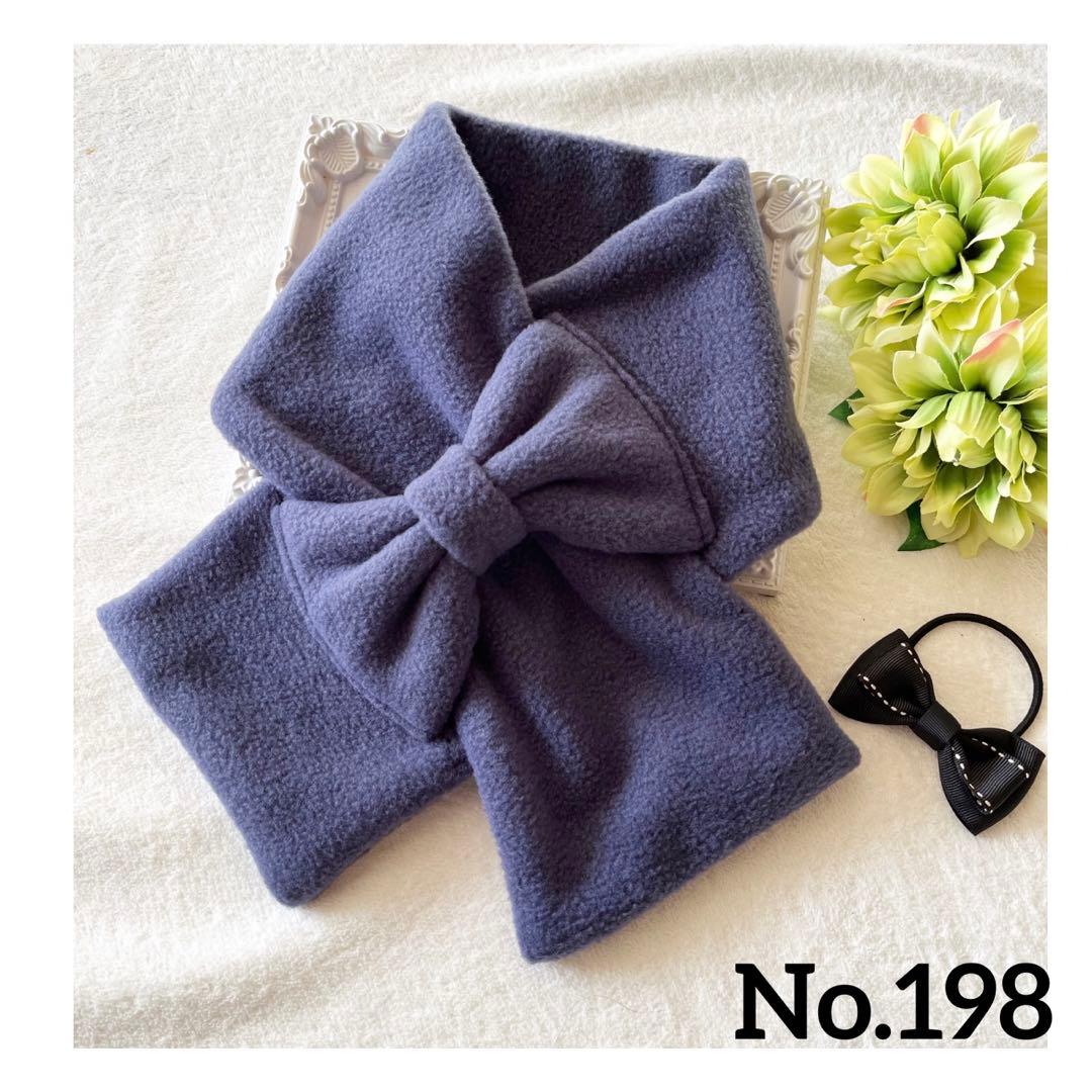 確認用♡No.198♡フリースマフラー♡青系♡おまけリボン♡ハンドメイド♡