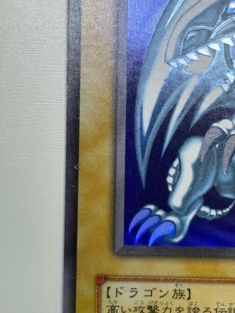 ⑤新品とはいきませんが。。綺麗です。青眼の白龍 ウルトラレア LB-01