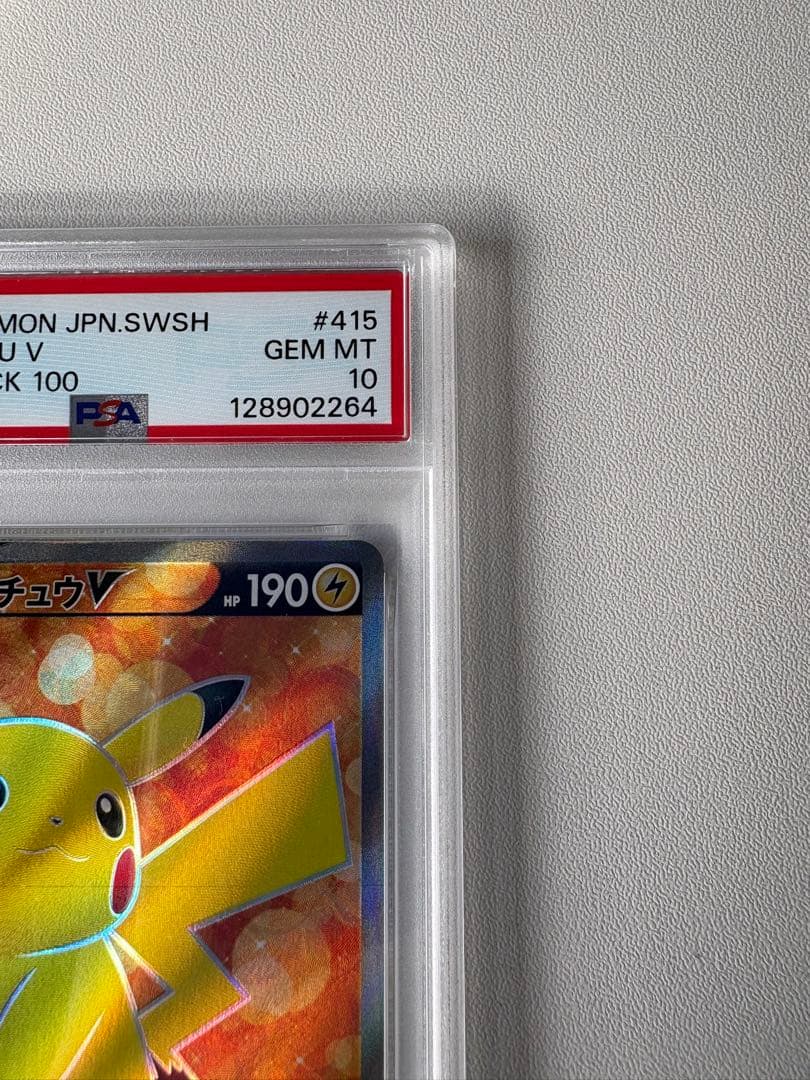 PSA10】ピカチュウV 415/414 START DECK 100
