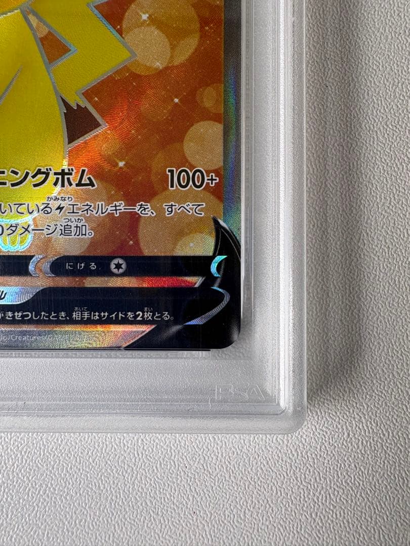 PSA10】ピカチュウV 415/414 START DECK 100