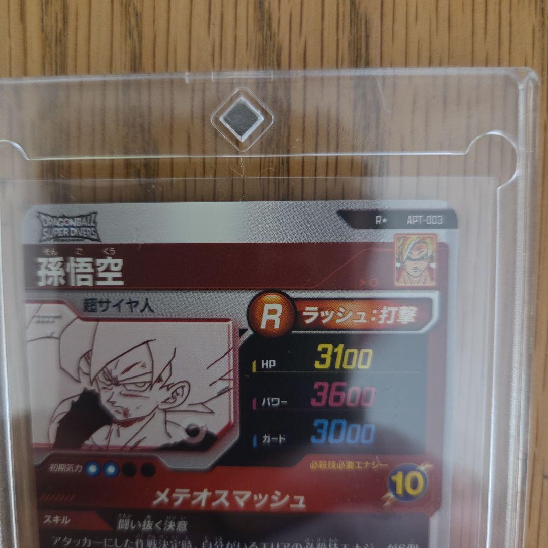 ドラゴンボール ダイバーズ アドバンスパック 孫悟空 APT-003 パラレル