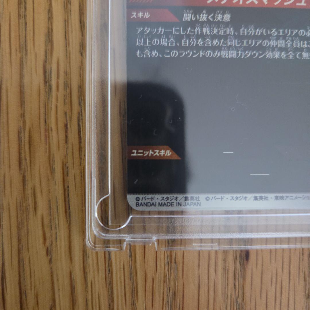 ドラゴンボール ダイバーズ アドバンスパック 孫悟空 APT-003 パラレル