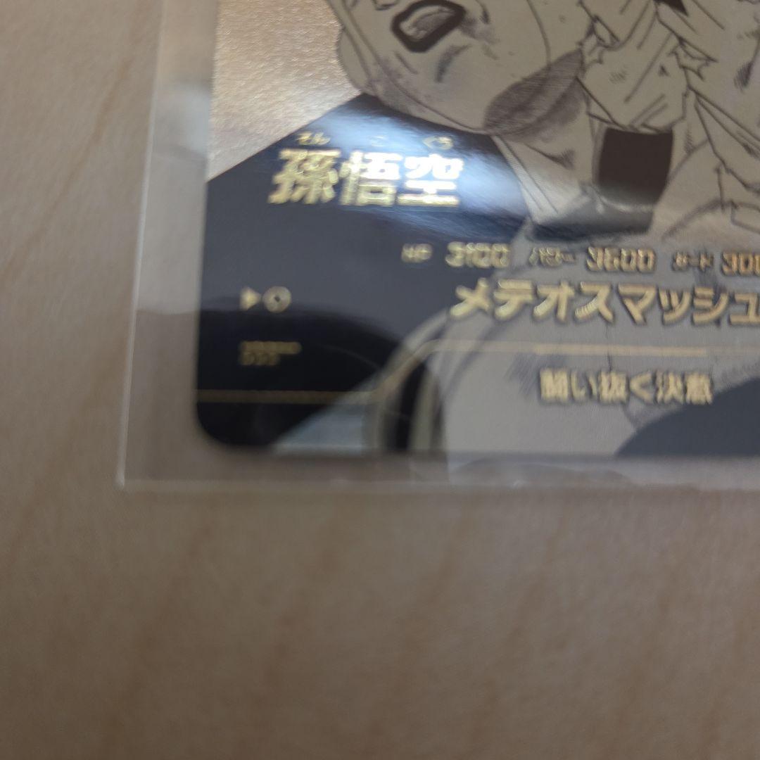 ドラゴンボール ダイバーズ アドバンスパック 孫悟空 APT-003 パラレル