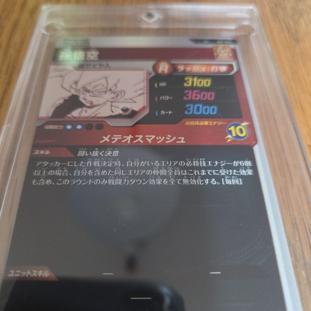 ドラゴンボール ダイバーズ アドバンスパック 孫悟空 APT-003 パラレル