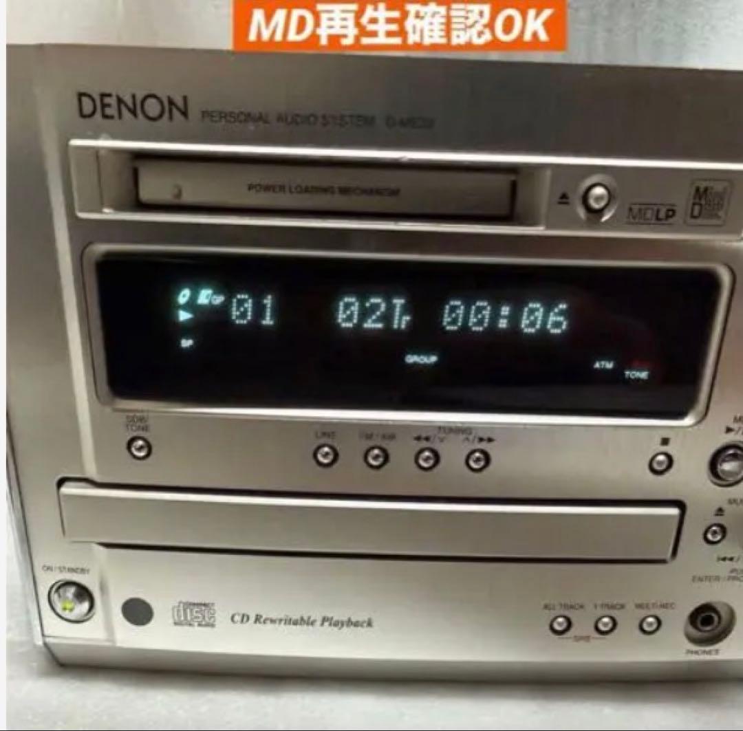 DENON D-ME33 CD/MD システムコンポ 動作良好です