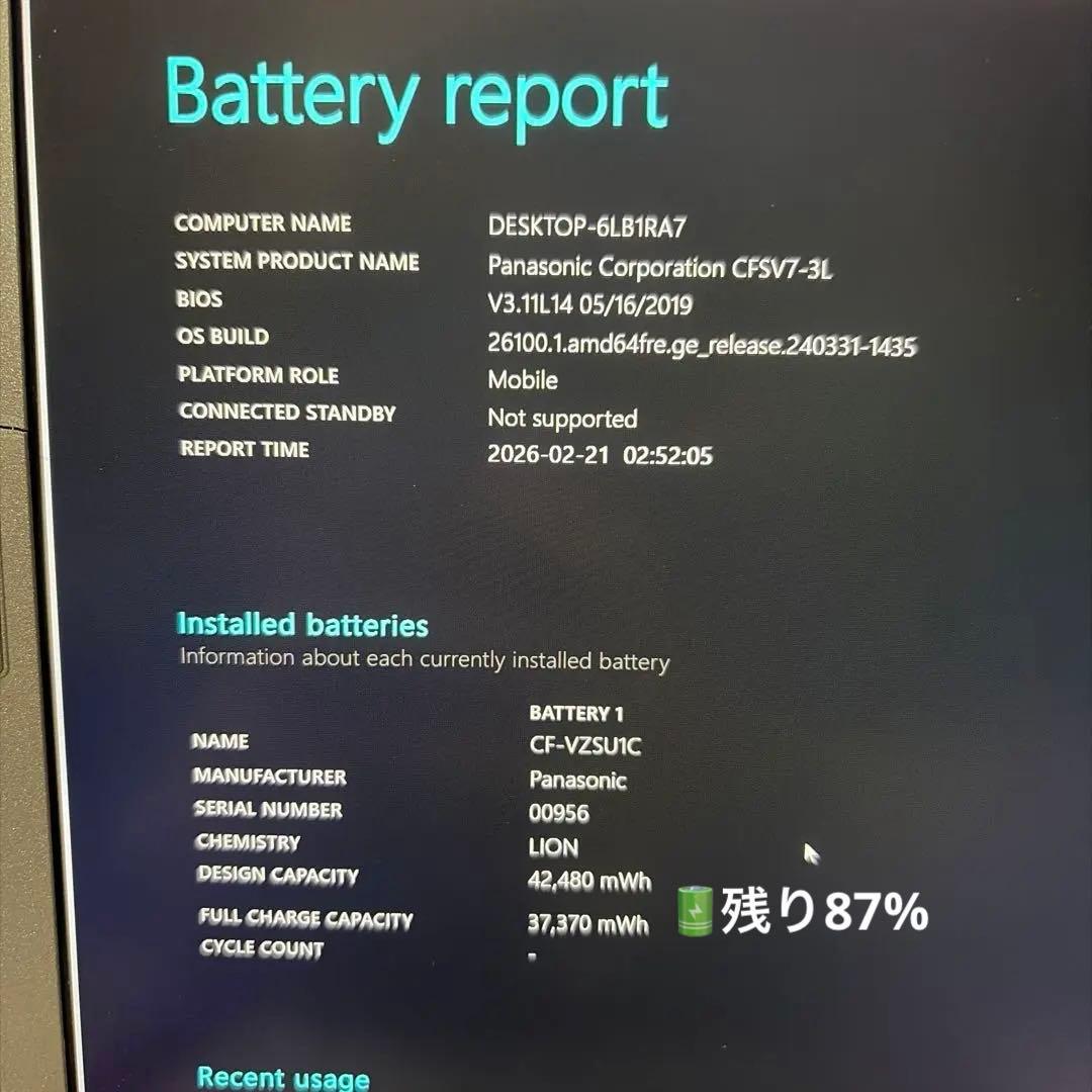 Windowsノート本体 Panasonic I5 CF-SV7HD5VS 8GB SSD256GB