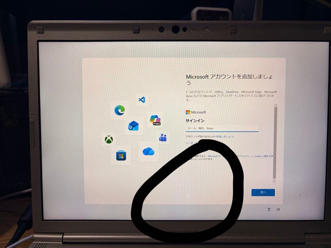 Windowsノート本体 Panasonic I5 CF-SV7HD5VS 8GB SSD256GB