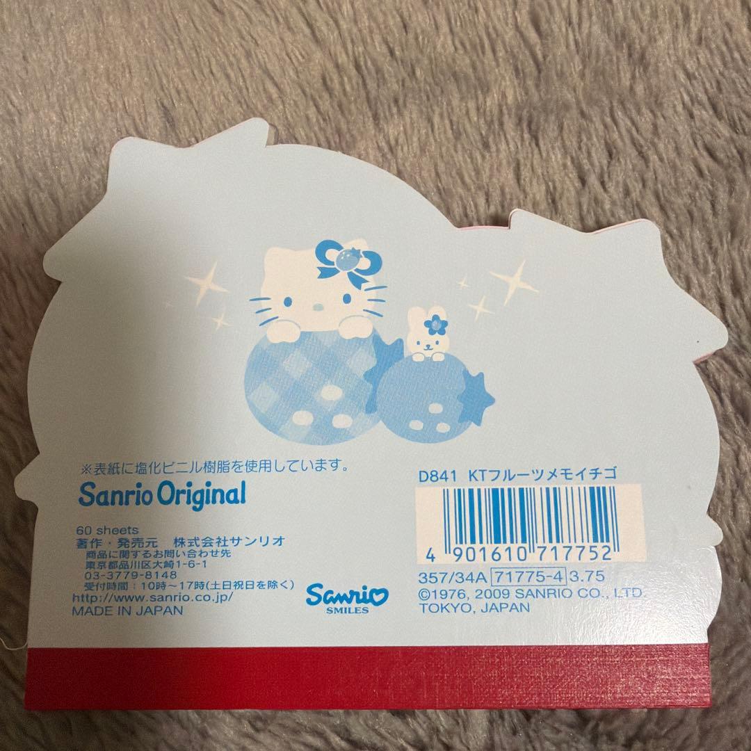 ハローキティ メモ帳 60シート 日本製
