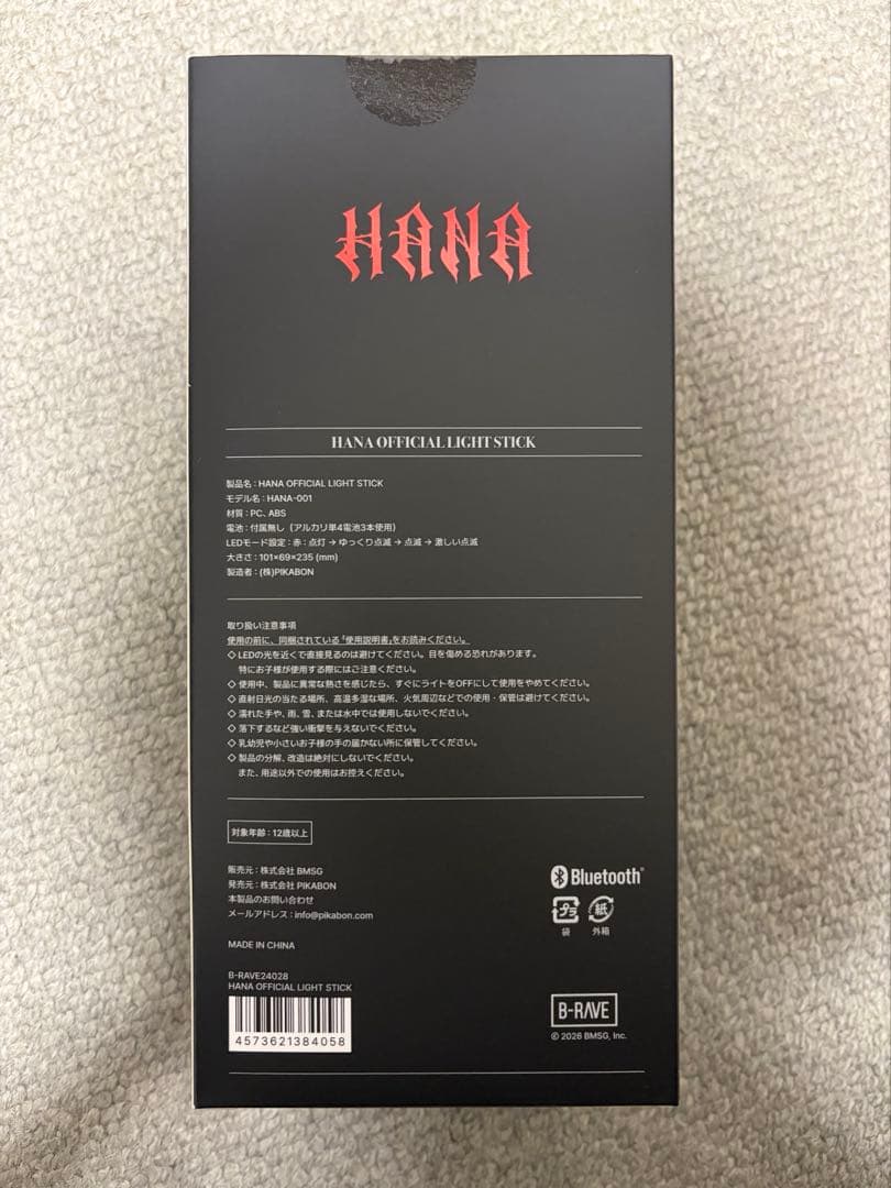 HANA ペンライト 新品