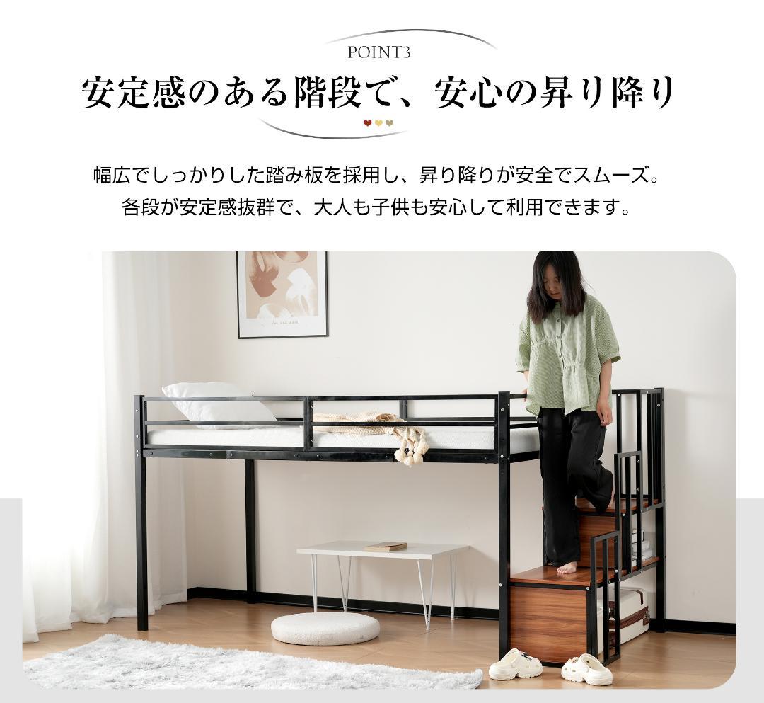 ロフトベッド-120cm パイプベッド 階段付き ロータイプ 耐震 ベッド