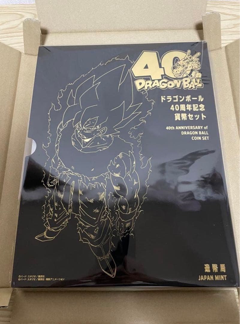 ドラゴンボール 2025年プルーフ貨幣セット