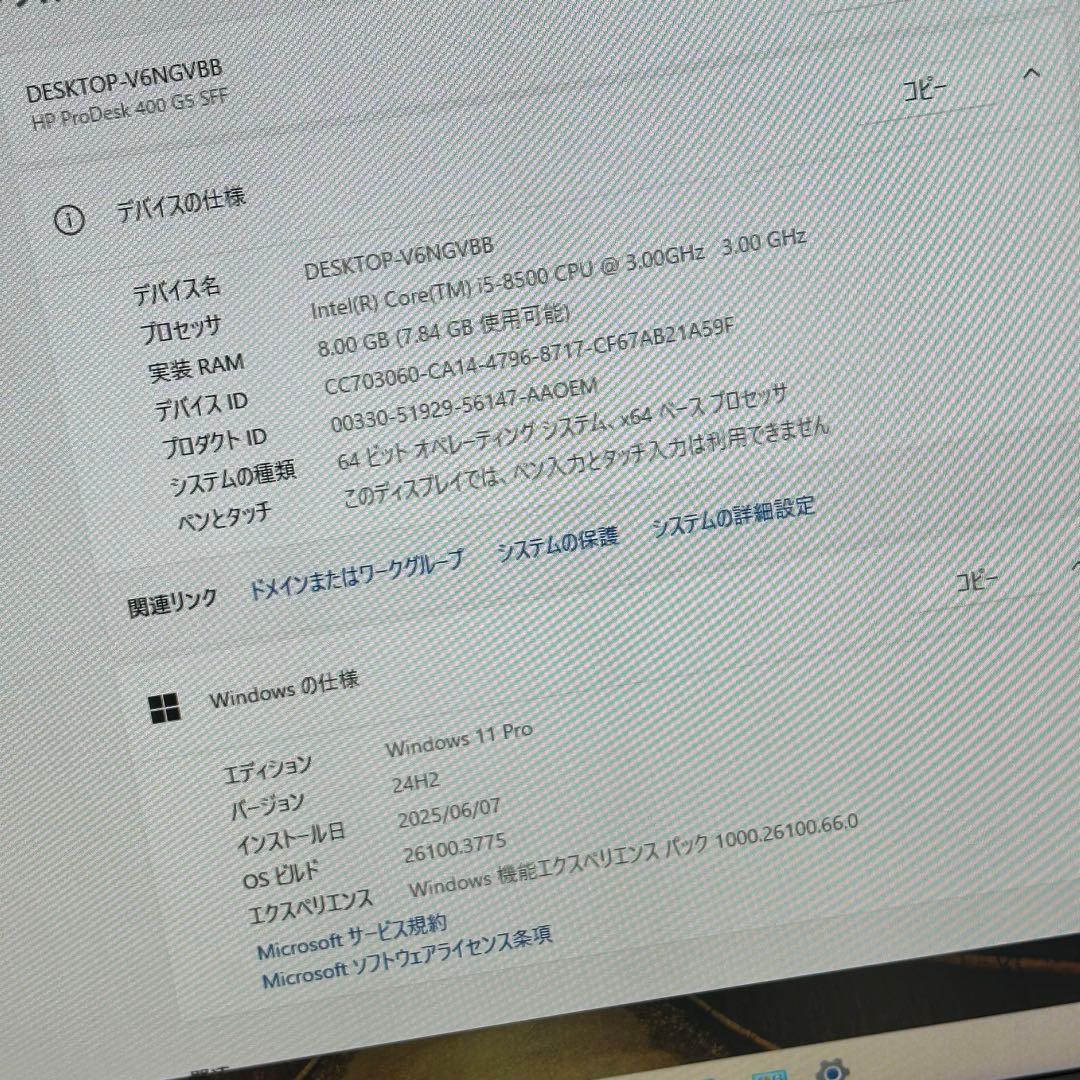 6080①HP Prodesk 400 G5 i5 8GB SSD 4点セット