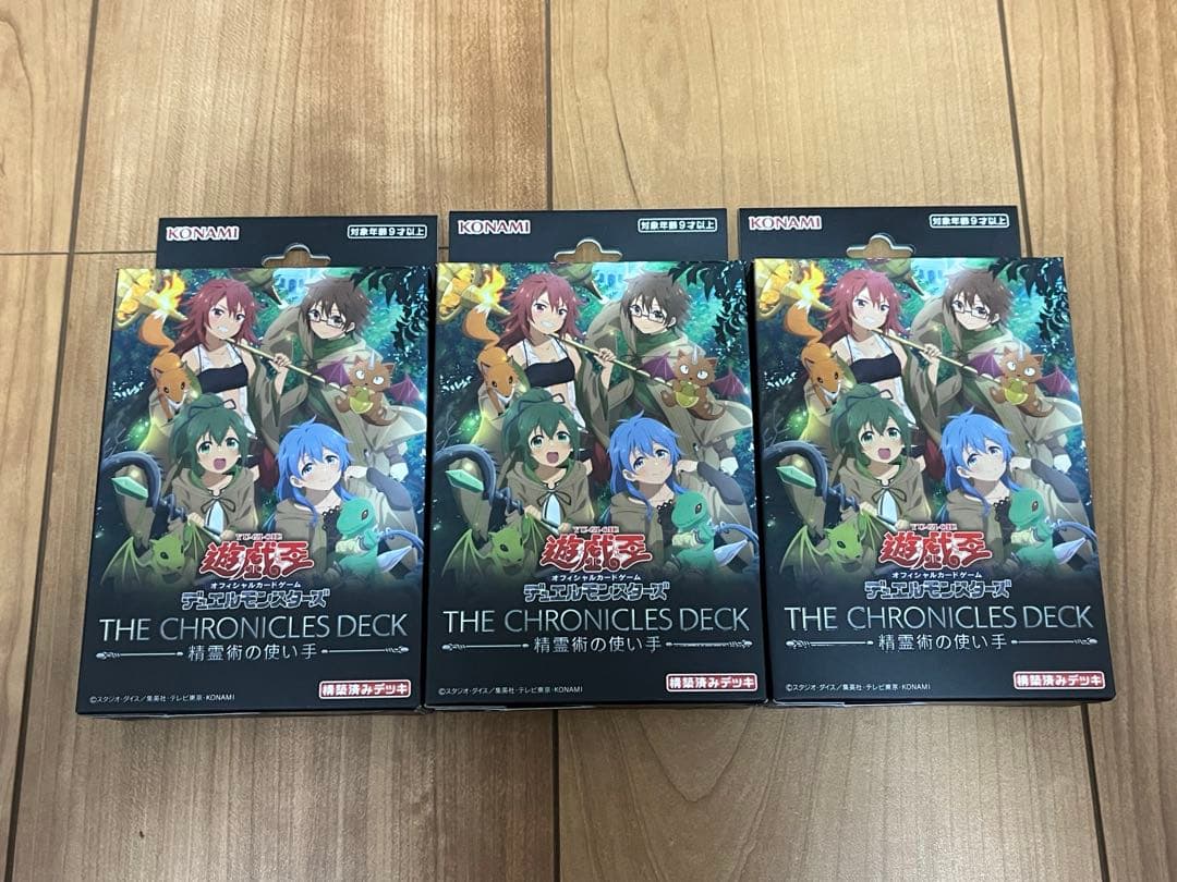 【遊戯王】霊使いセット（未開封ストラク3箱+カード2枚）