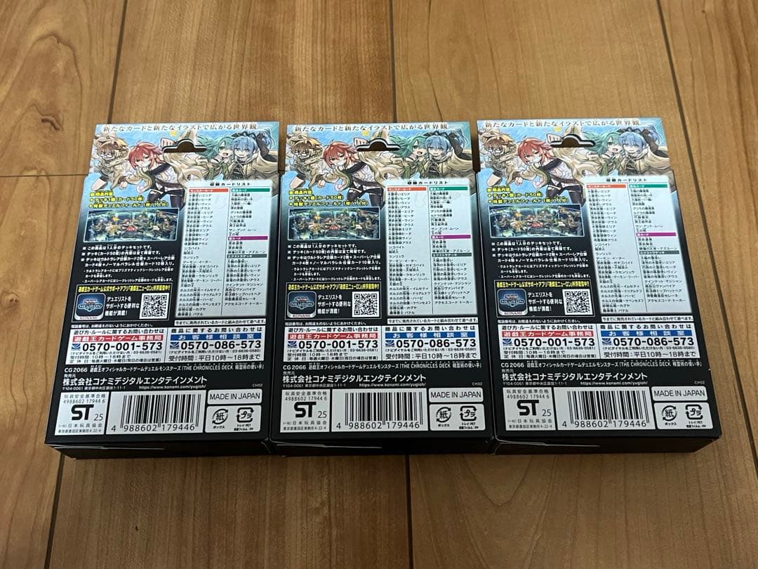 【遊戯王】霊使いセット（未開封ストラク3箱+カード2枚）