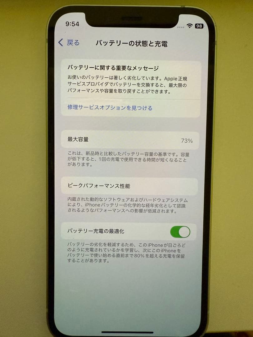 携帯電話本体 Apple iPhone 12 mini 64GB green 73%