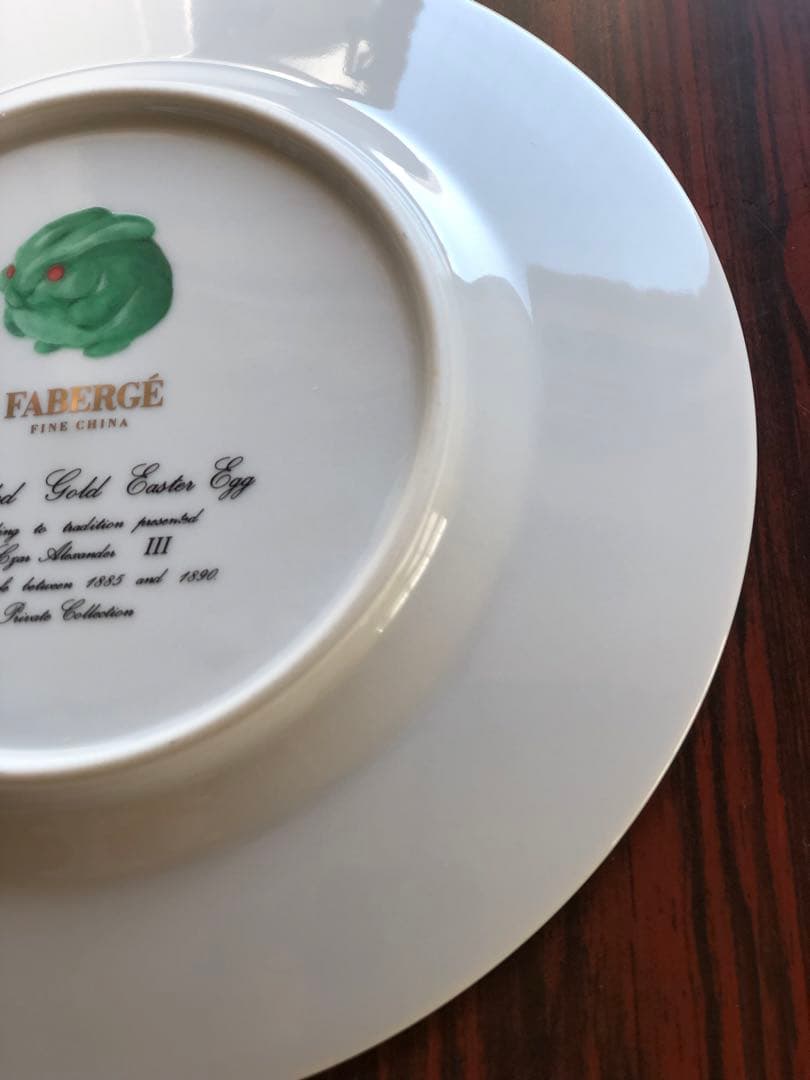 ファベルジュイースターエッグプレート　24Kゴールドトリム　径19.8cm磁器