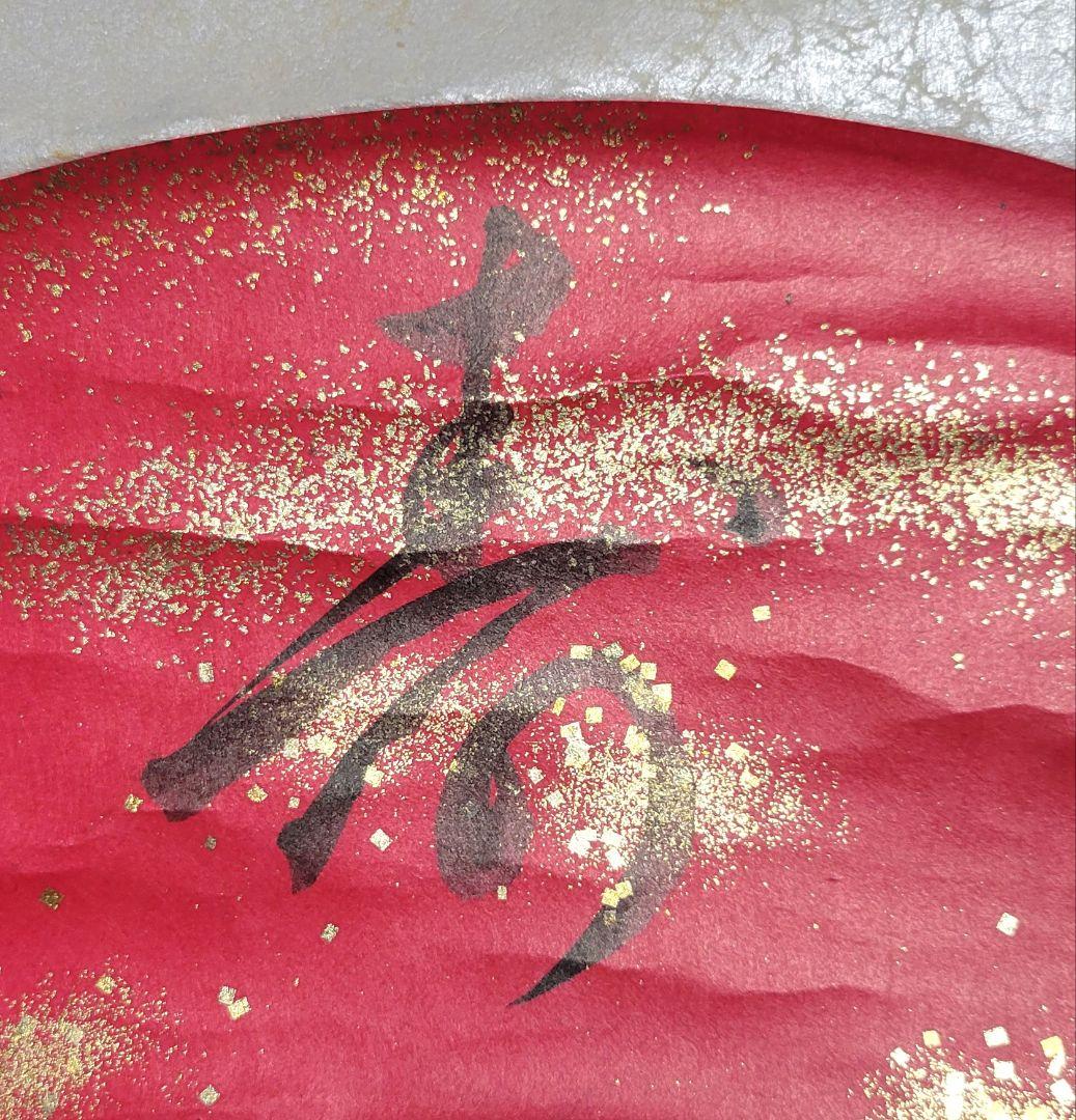 寿の一字　作家銘有　扇面　掛け軸　茶道具　茶掛け　書画、骨董品、美術品