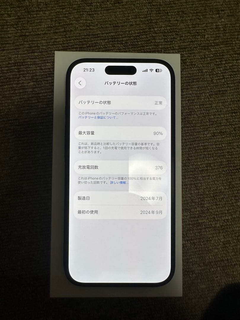 iPhone16 128GB blackブラック 最大容量90%美品SIMフリー