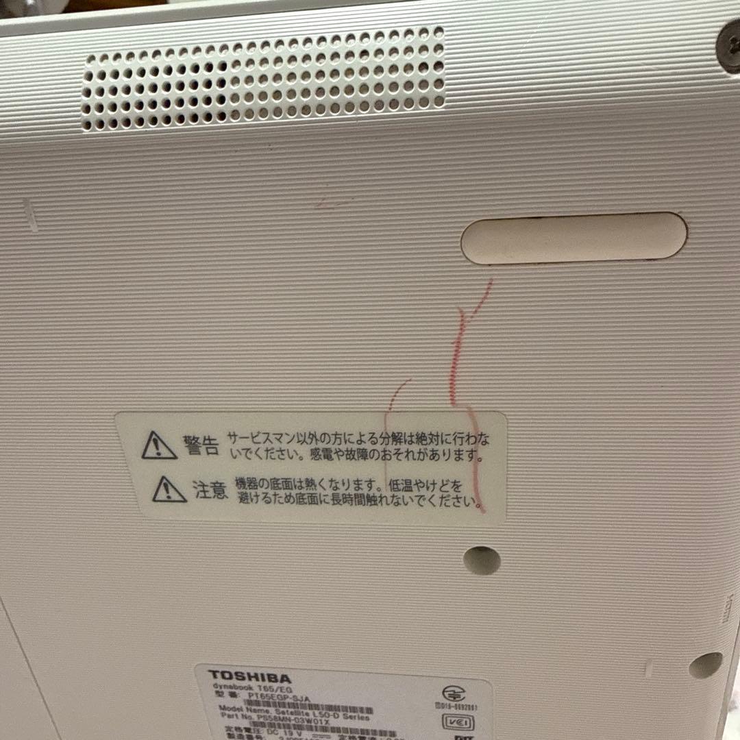 ★中古★dynabook Satellite L50-D PT65EGP-SJA