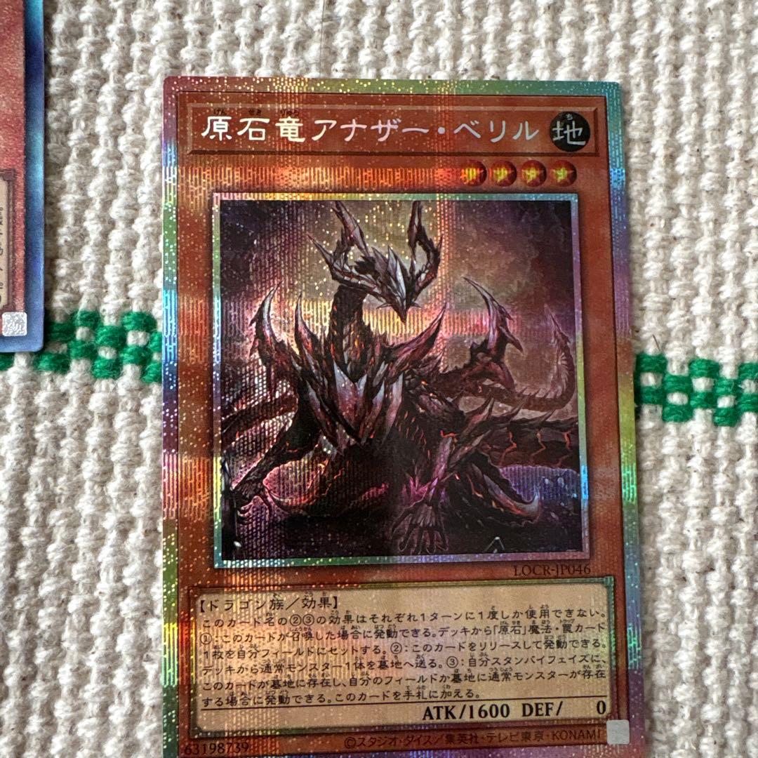 遊戯王OCGカードセット 赤き竜　ケッツァーコアトル