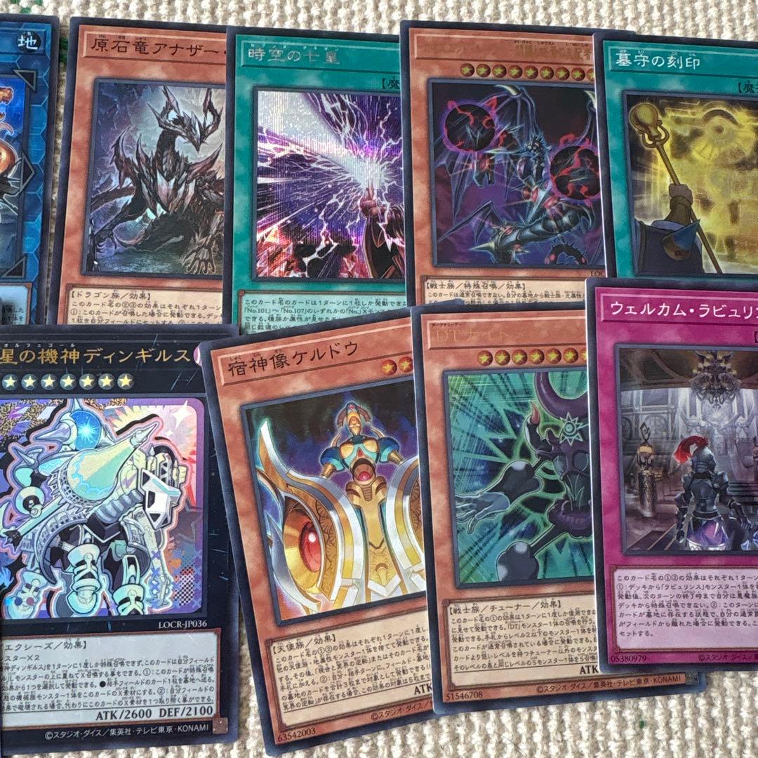 遊戯王OCGカードセット 赤き竜　ケッツァーコアトル