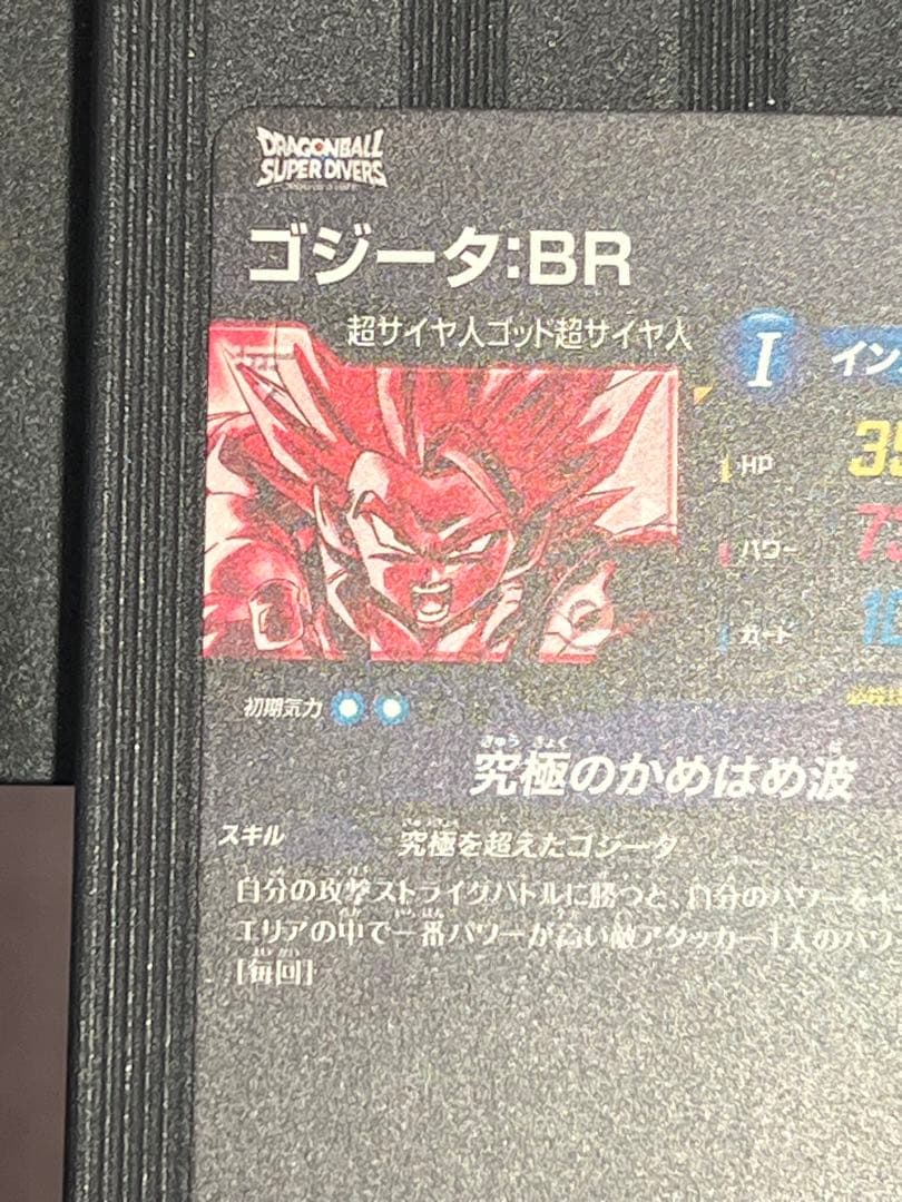 sdv7-sec2 パラレル　ゴジータ:BR ドラゴンボールスーパーダイバーズ