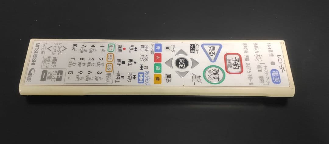 【最終値下げ】三菱　REAL　DVR-BZ350　BD/HDDレコーダー　1TB