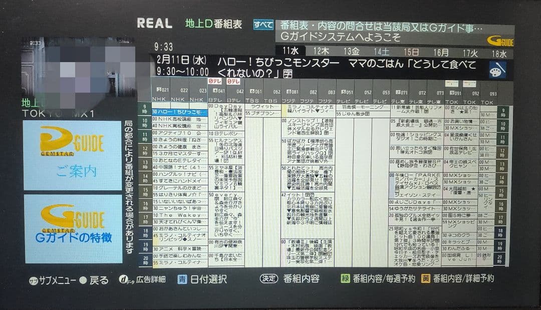 【最終値下げ】三菱　REAL　DVR-BZ350　BD/HDDレコーダー　1TB