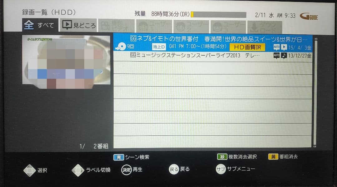 【最終値下げ】三菱　REAL　DVR-BZ350　BD/HDDレコーダー　1TB