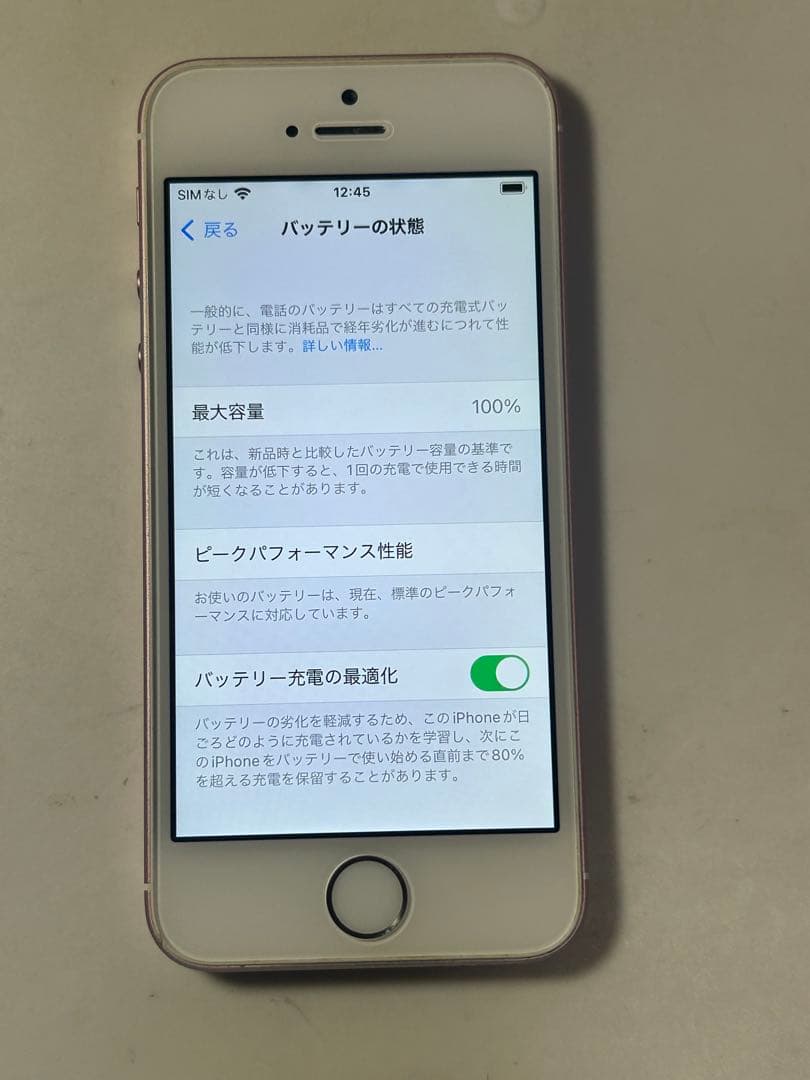 Apple iPhone SE 32GB simフリー