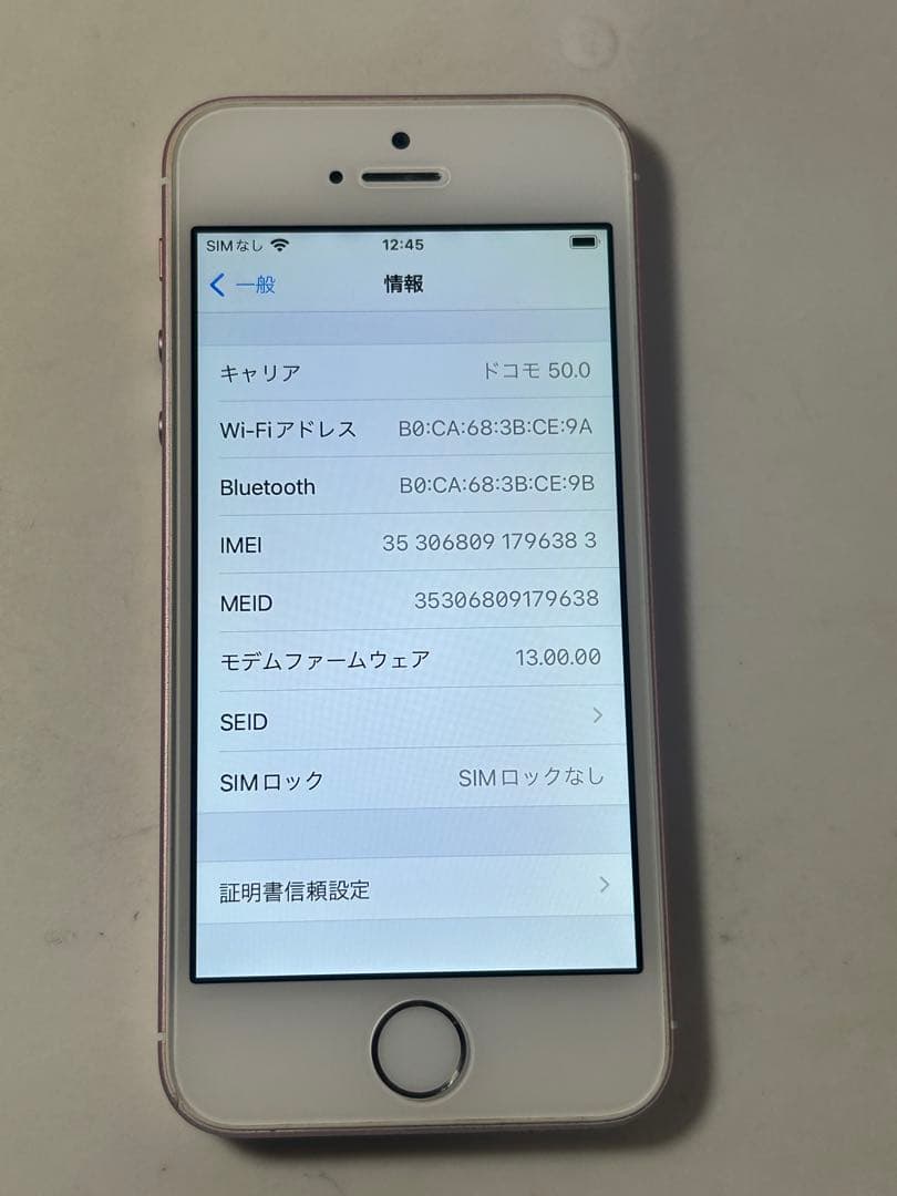 Apple iPhone SE 32GB simフリー