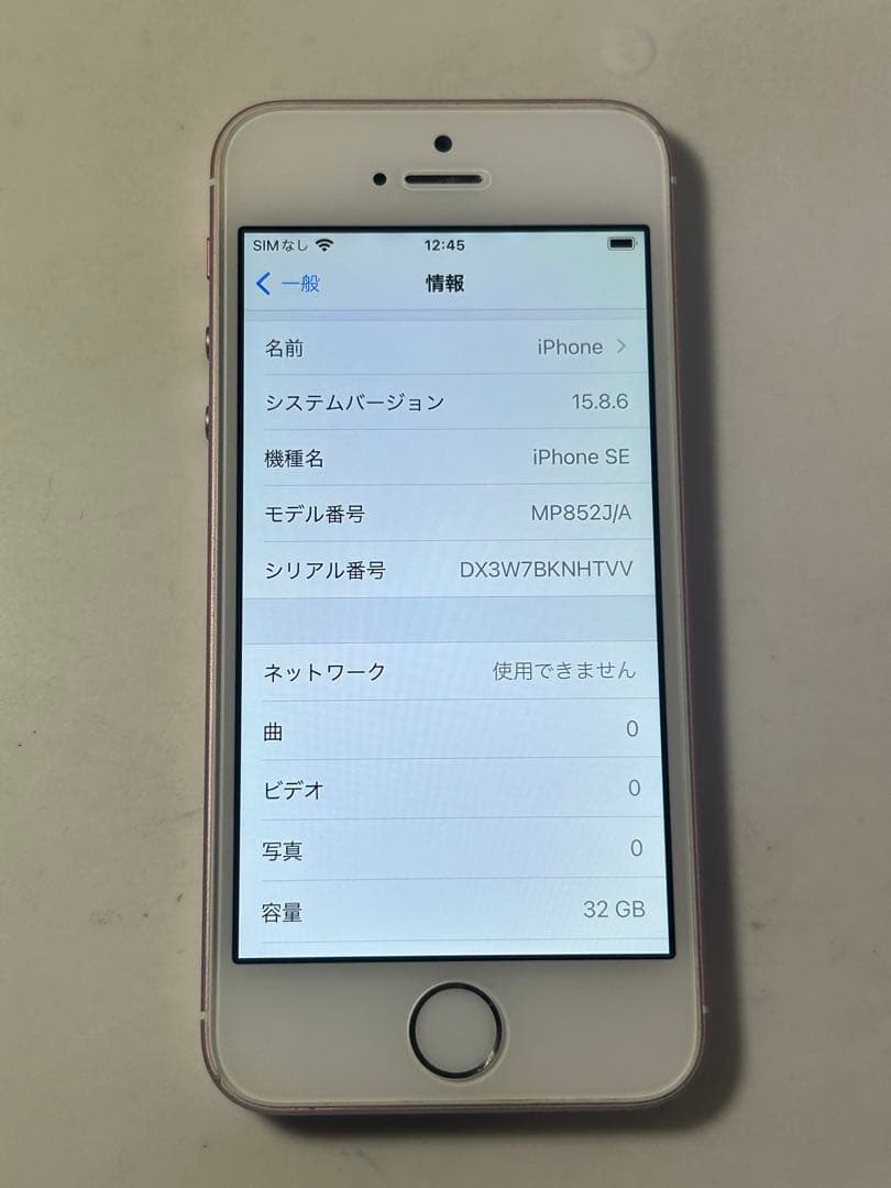 Apple iPhone SE 32GB simフリー
